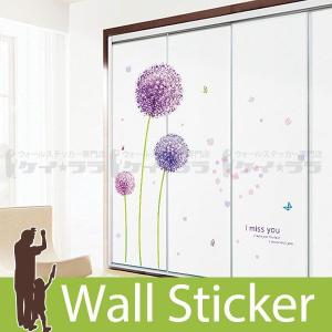 ウォールステッカー 壁 花 シンプル アリウム ギガンチウム 貼ってはがせる のりつき 壁紙シール ウォールシール 植物 木 花 宅C