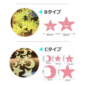 ウォールステッカー 蓄光 星 スター スマイル...の詳細画像4