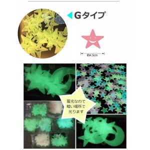 ウォールステッカー 蓄光 星 スター スマイル...の詳細画像5