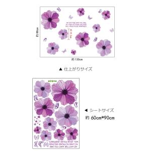 ウォールステッカー 花 フラワー 蝶 パープル...の詳細画像4