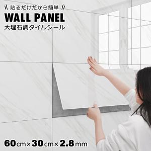 壁紙 クッションシート 壁紙シール10枚セット ...の商品画像