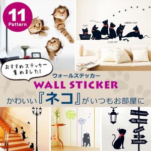 ウォールステッカー 猫 おしゃれ 木 北欧 トリ...の商品画像