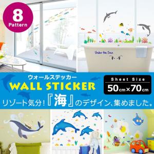 ウォールステッカー 海 おしゃれ イルカ くじら...の商品画像