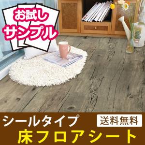 LIXIL（リクシル） フローリング材 リノバ うわばReフロア用 両面