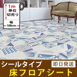 床 リメイクシート 剥がせる フローリング 傷防止 シールタイプ 石目調 フロアシート ストーン reform リメイクシール リフォーム 宅F