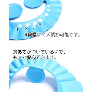 ベビー シャンプーハット 赤ちゃん 子供用 耳...の詳細画像1