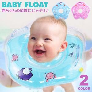 赤ちゃん お風呂 浮き輪 ベビー浮き輪 お風呂用赤ちゃん浮き輪