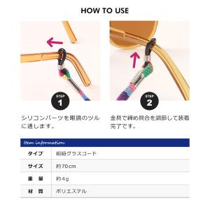 メガネチェーン メンズ レディース 眼鏡チェー...の詳細画像4