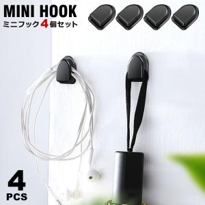 フック ミニフック 4個セット シール 粘着テープ ゴミ袋 買い物袋 車内収納 スマートキー掛け 鍵かけ ケーブルホルダー 車載 カー用品 y1