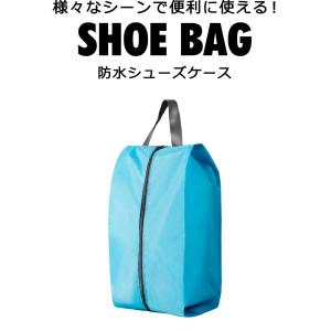 シューズケース 防水 シューズバッグ シューズ...の詳細画像2