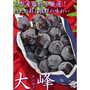 大峰 藤稔ぶどう厳選 約700g〜900g 特...の詳細画像1