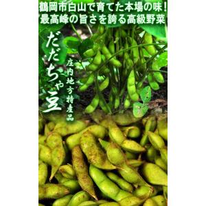 産地直送 だだちゃ豆 えだまめ 約1kg 山形...の詳細画像1