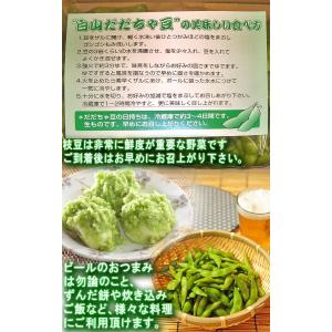 産地直送 だだちゃ豆 えだまめ 約1kg 山形...の詳細画像3