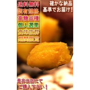 シルクスイート さつまいも 約5kg 千葉県・...の詳細画像4