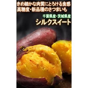 シルクスイート さつまいも 約10kg S〜2...の詳細画像2