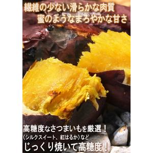 さつまいも 甘熟蜜いも シルクスイート 紅はる...の詳細画像1