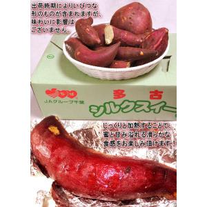 さつまいも 甘熟蜜いも 約5kg シルクスイー...の詳細画像2