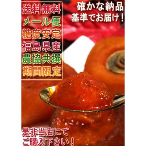 あんぽ柿 干し柿 計690g以上 3〜4パック...の詳細画像5