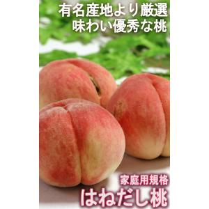 はねだし桃 訳あり 約5kg 15〜22玉前後...の詳細画像1