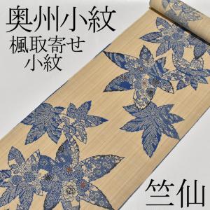 竺仙 奥州小紋　竹紋立てば芍薬浴衣綿 反物 　奥州小紋反物　宮下真理子図案 竺仙浴衣 お仕立代込み価格 送料無料 ゆかた 奥州小紋 女性用 反物
