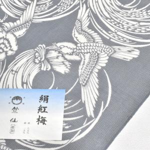 お仕立代込み価格 送料無料 紅梅小紋 綿紅梅 女性用 竺仙鑑製 高級