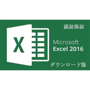 Microsoft Office 2016 Excel 32bit マイクロソフト オフィス エクセル 2016 再インストール可能 日本語版 ダウンロード版 認証保証