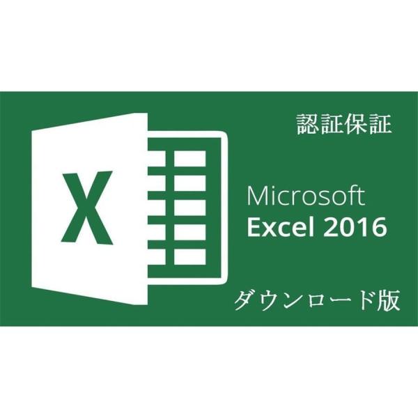 Microsoft Office 2016 Excel 64bit マイクロソフト オフィス エクセ...