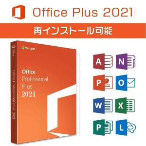 Microsoft Office 2021 professional plus (最新 永続版)|ダウンロード版|Windows/10/11|office