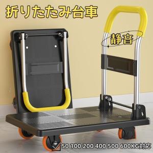 台車 折りたたみ 50kg 100 200kg ...の商品画像