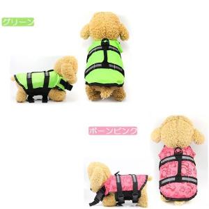 わんちゃん用 ライフジャケット 小型 中型 ペ...の詳細画像1