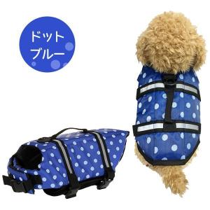 わんちゃん用 ライフジャケット 小型 中型 ペ...の詳細画像4