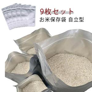 お米保存袋 米袋 遮光 ライスストッカー お米 ...の商品画像