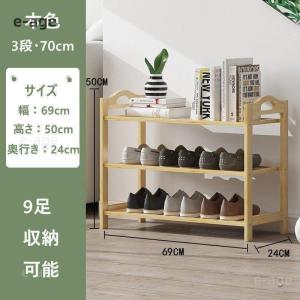 家庭用業務用 シューズラック 竹製 2/3/4...の詳細画像2
