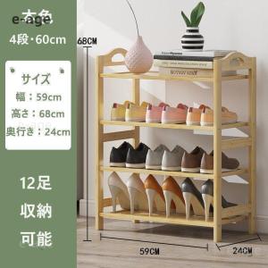 家庭用業務用 シューズラック 竹製 2/3/4...の詳細画像5
