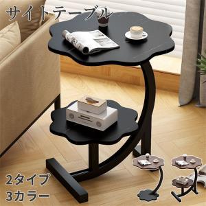 サイドテーブル ベッドサイドテーブル C字型のデ...の商品画像