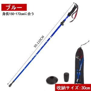 トレッキングポール 登山ストック トレッキング...の詳細画像2