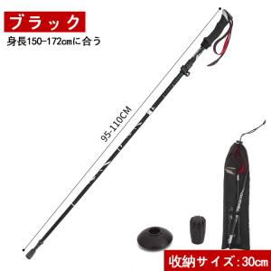 トレッキングポール 登山ストック トレッキング...の詳細画像4