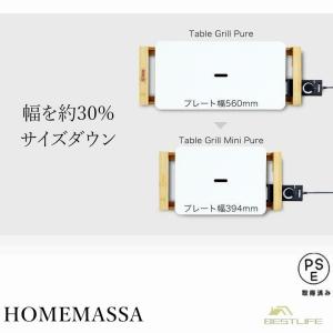 焼肉プレート 無煙 電気 ホットプレート 温度...の詳細画像4