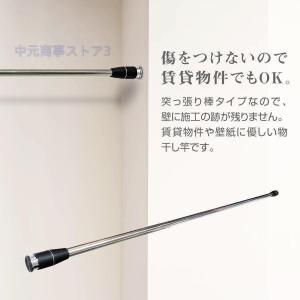物干し竿 室内 3m 伸縮式 部屋干し 突っ張...の詳細画像4
