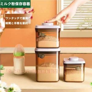 粉ミルク 保存容器 密閉 1000ml プロテイ...の商品画像