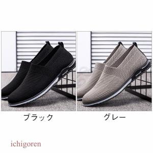 メッシュシューズ スリッポン メンズ 夏用 ス...の詳細画像1