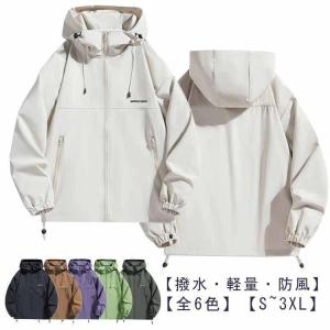 撥水 マウンテンパーカー メンズ レディース ウインドブレーカー 防風 アウター ジャケット 長袖 軽量 ジャンパー 上着 春コート 秋コート 防水