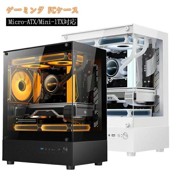 ゲーミング PCケース ミドルタワーケース 強化ガラス Micro-ATX/Mini-lTX対応 冷...
