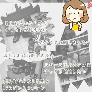 斜め 簡易 シューズラック スリム コンパクト...の詳細画像1