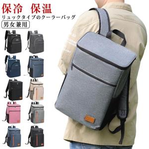 買い物リュック 保冷リュック 多機能 大容量 保...の商品画像