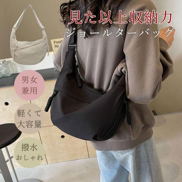 ショルダーバッグ レディース 軽い ナイロン 斜めがけバッグ 大きめ 大容量 軽量 b5 三日月型 ...