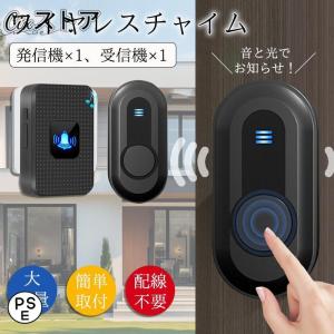 インターホン ワイヤレスチャイム ドアベルセンサ...の商品画像