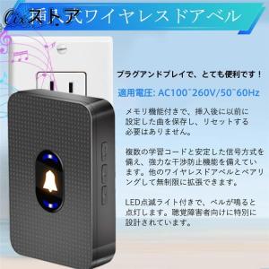 インターホン ワイヤレスチャイム ドアベルセン...の詳細画像4