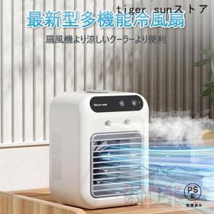 扇風機 冷風扇 卓上冷風機 小型 空調ファン ...の詳細画像4