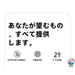 冷風機 羽なし 半導体製冷 水 氷なし 扇風機...の詳細画像1